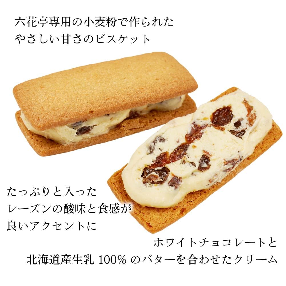 Amazon.co.jp: 六花亭 マルセイバターサンド 16個入×2箱 : 食品・飲料